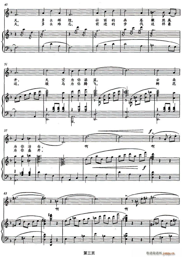 这一天（正谱）