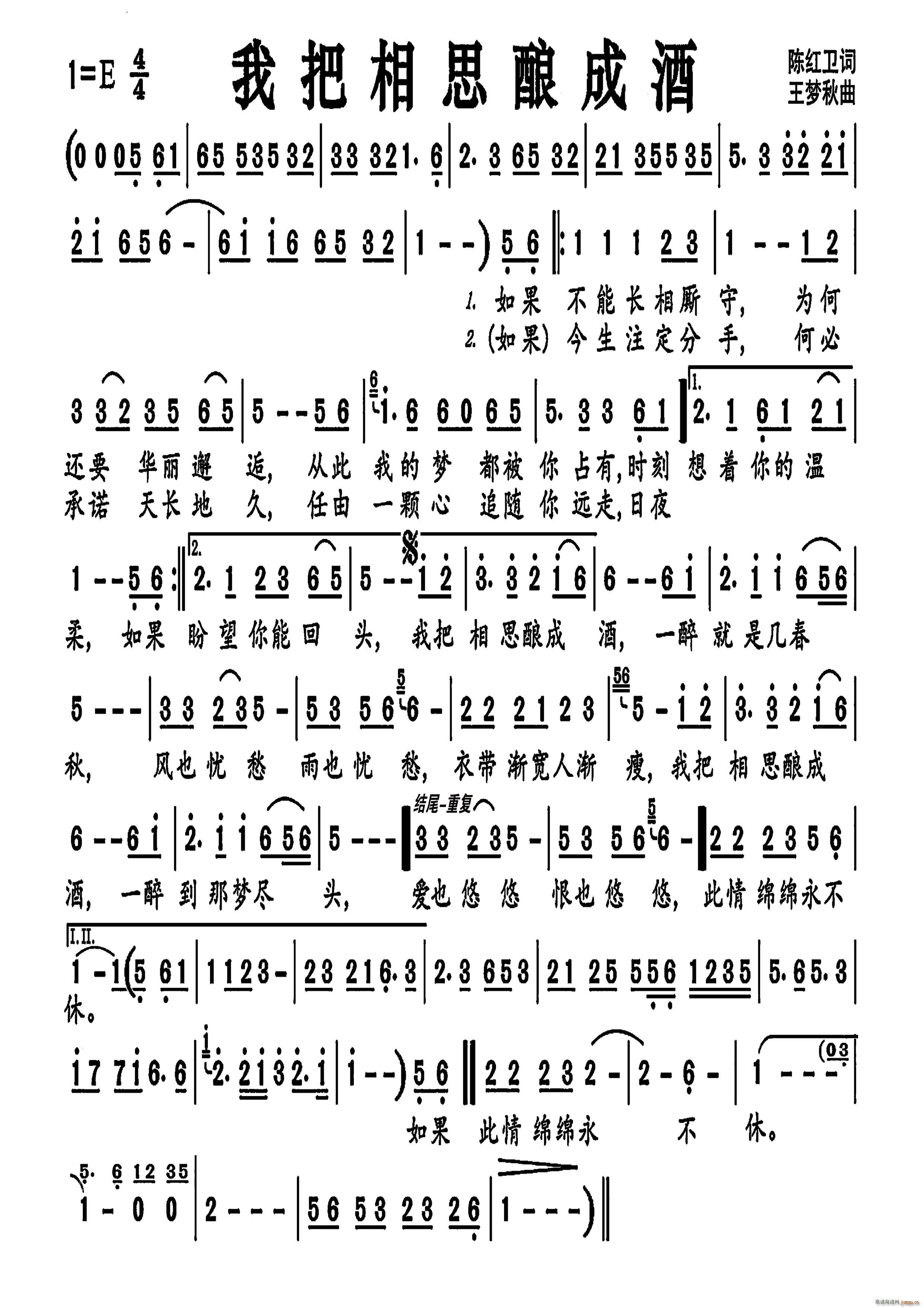 我把相思酿成酒编号-260