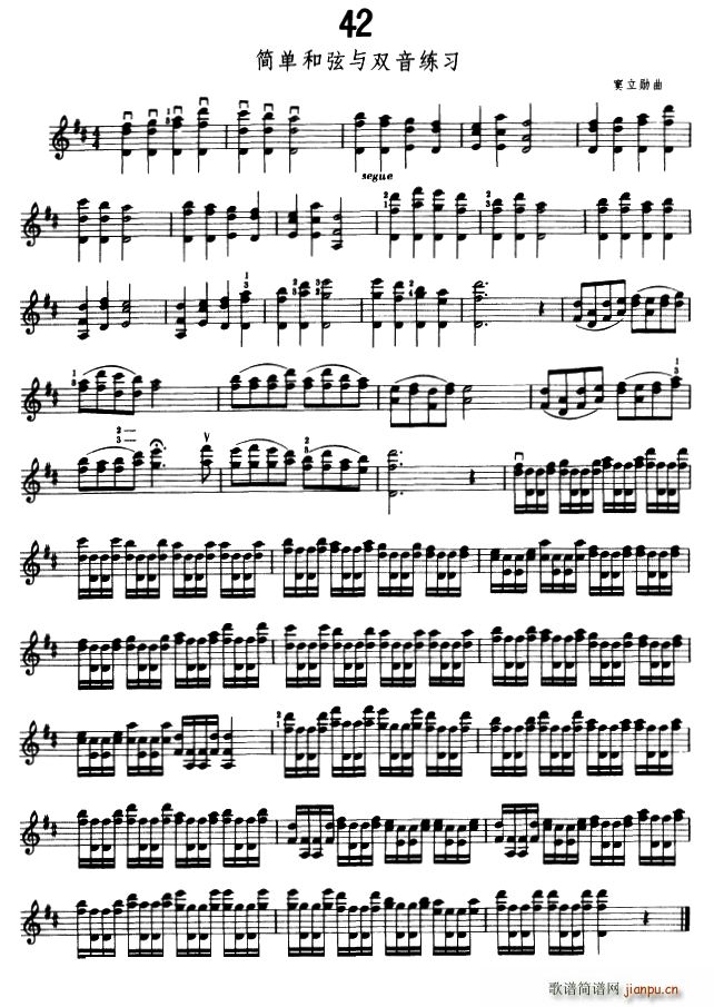 小提琴简单和弦与双音练习