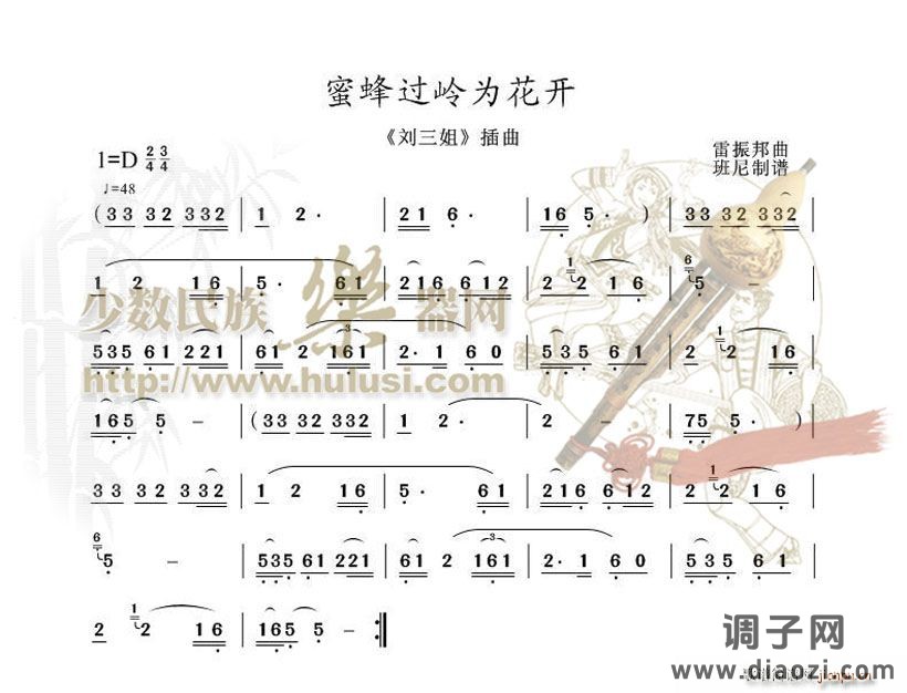蜜蜂过岭为花开