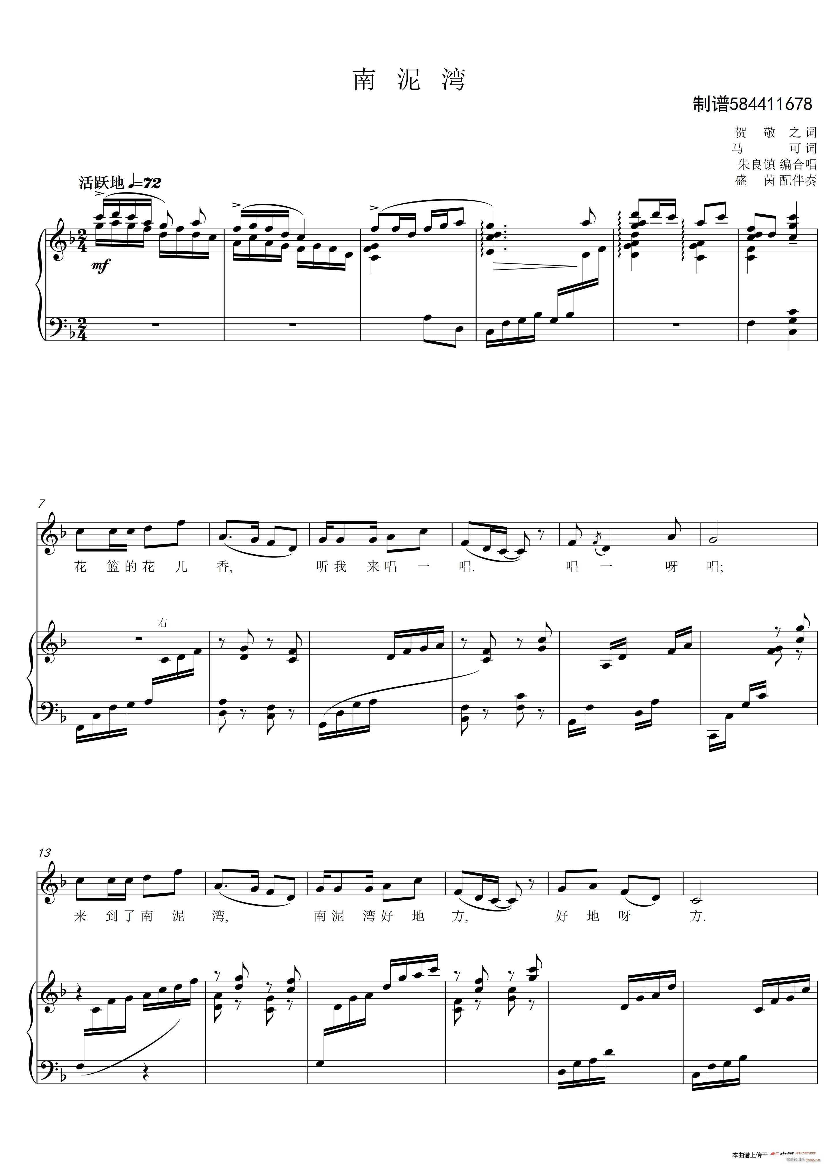唱谱（二部合唱）