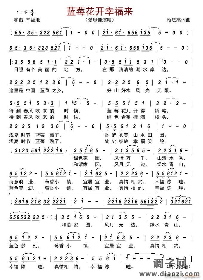 蓝莓花开幸福来