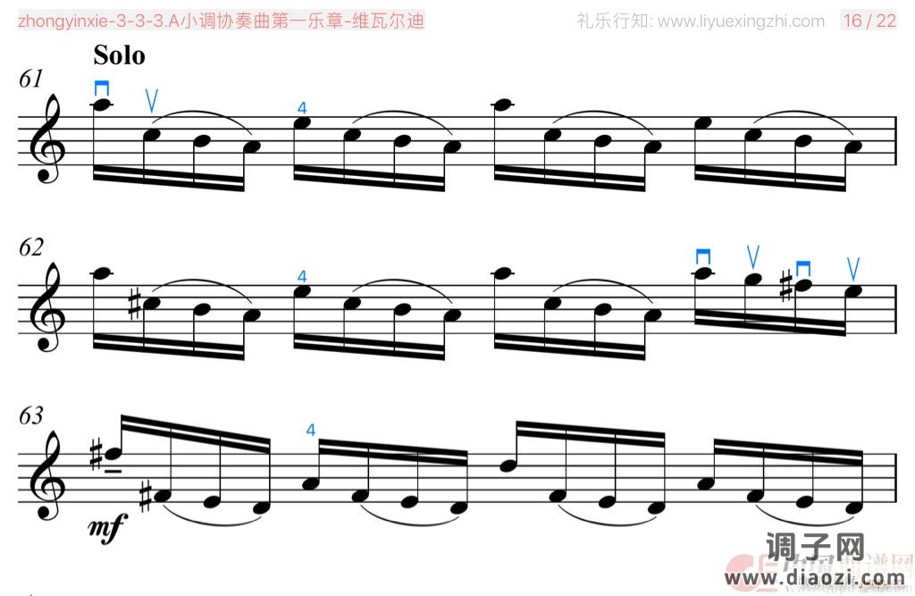 A小调协奏曲第一乐章 [大字]（小提琴）