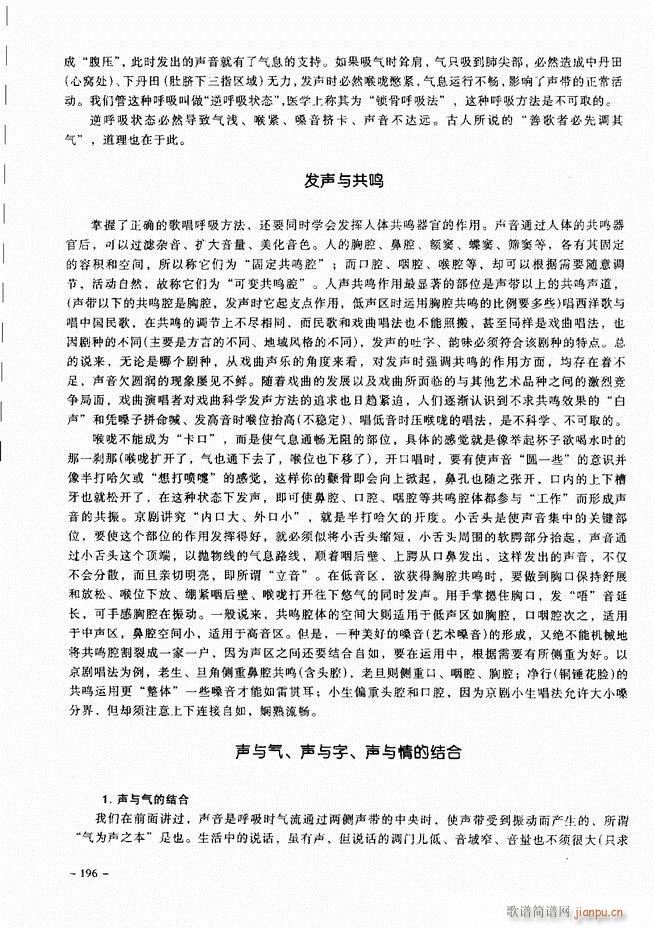 经典京剧名段 181-205