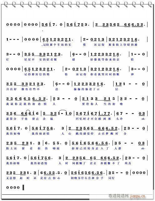[通俗]  初吻!  词:竹影依依