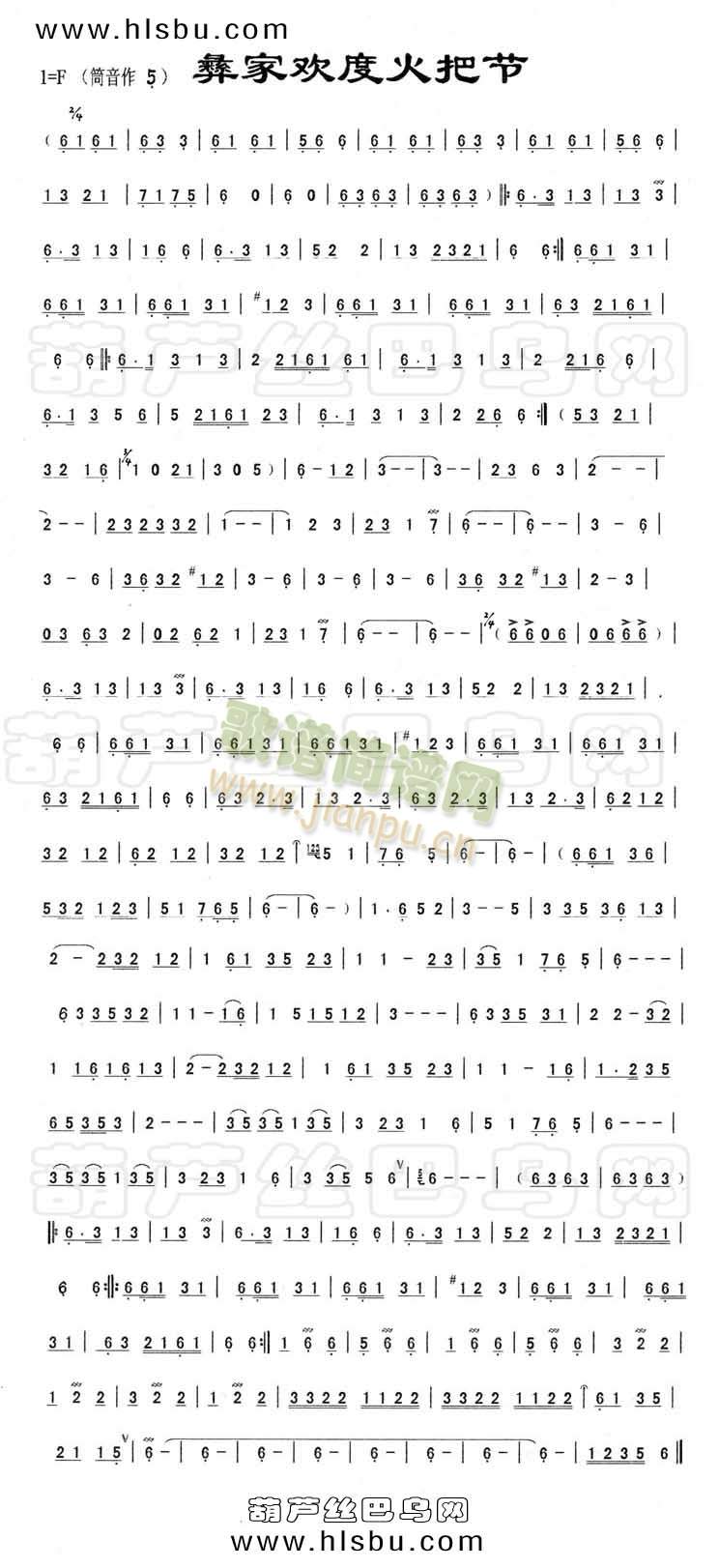 彝家欢渡火把节