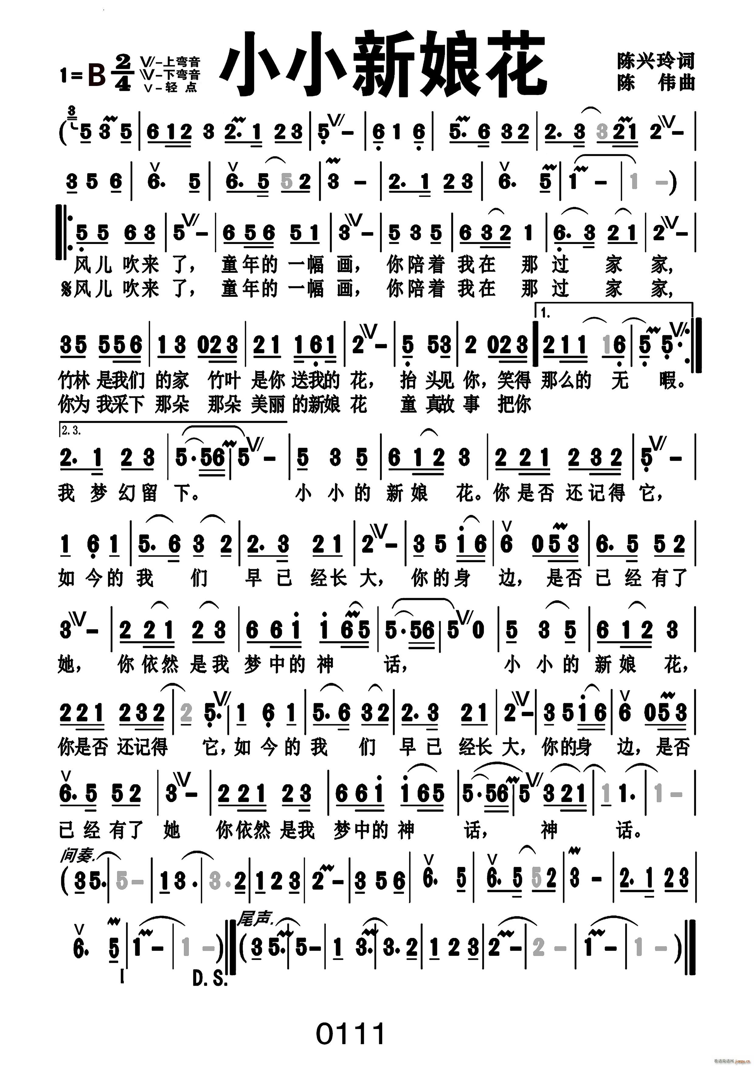 小小新娘花编号-013