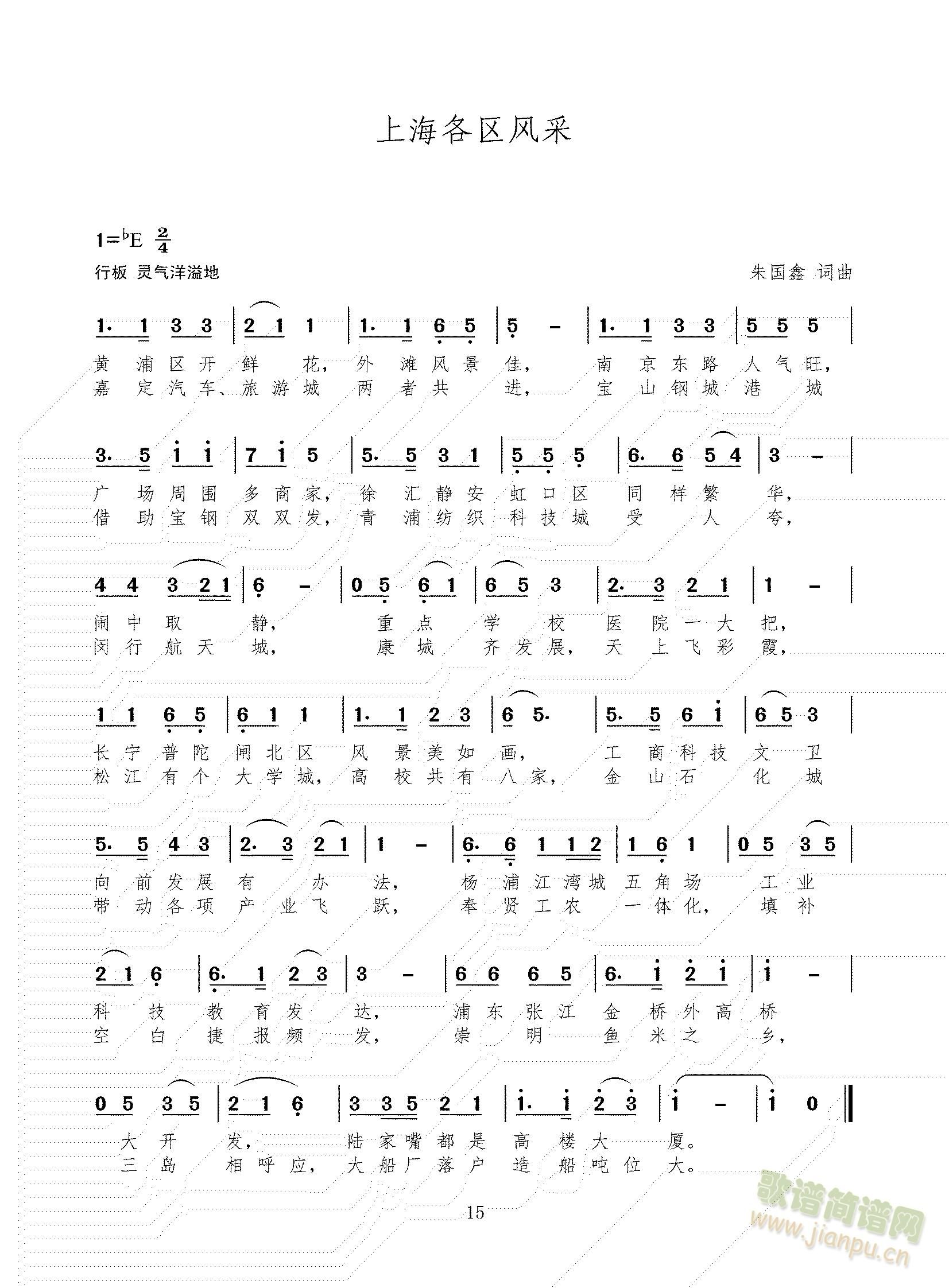 普陀区向前进   金山区向前进    崇明区向前进