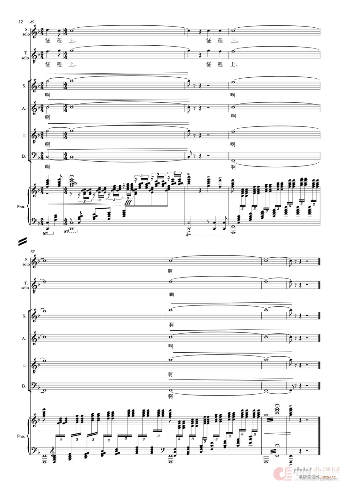 领航（领唱与合唱 ）