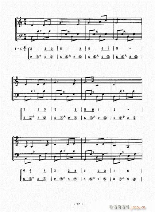 手风琴速成教程21-40