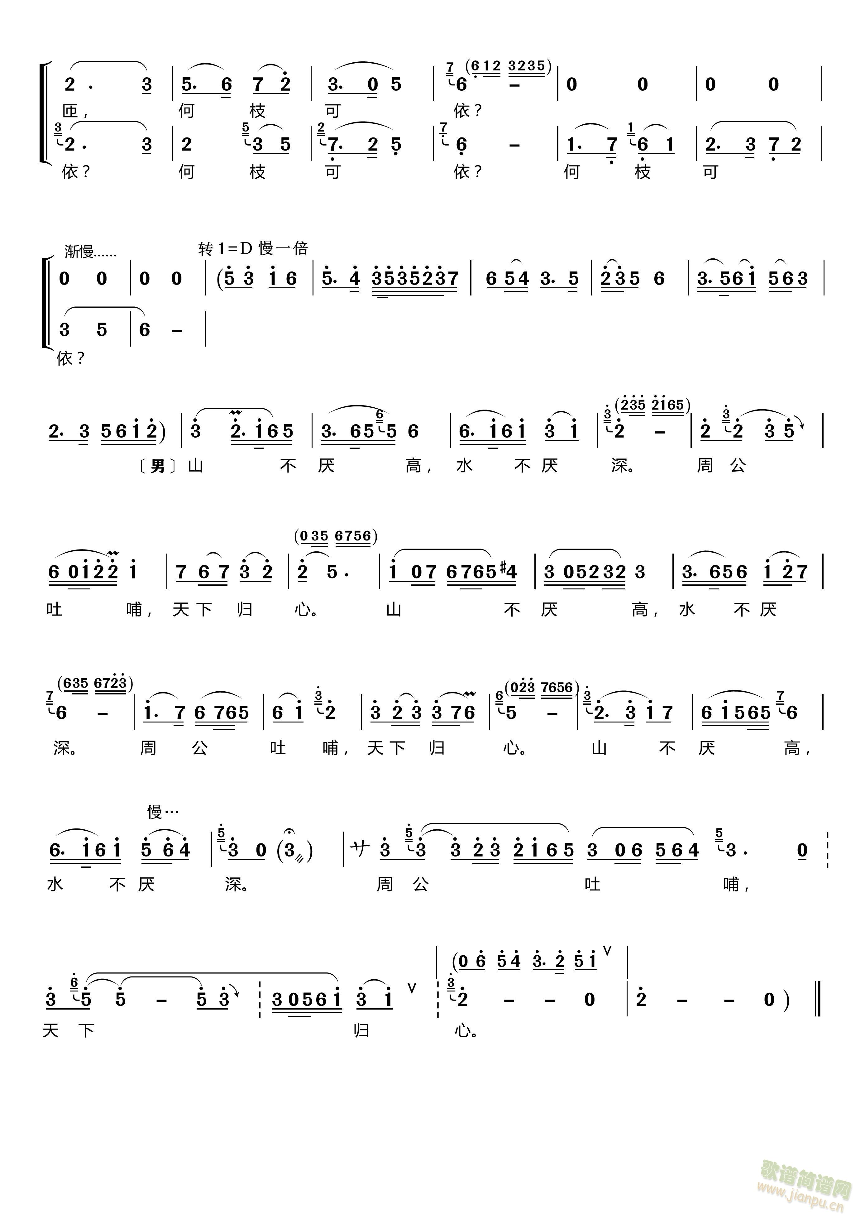 短歌行〔曹操诗〕
