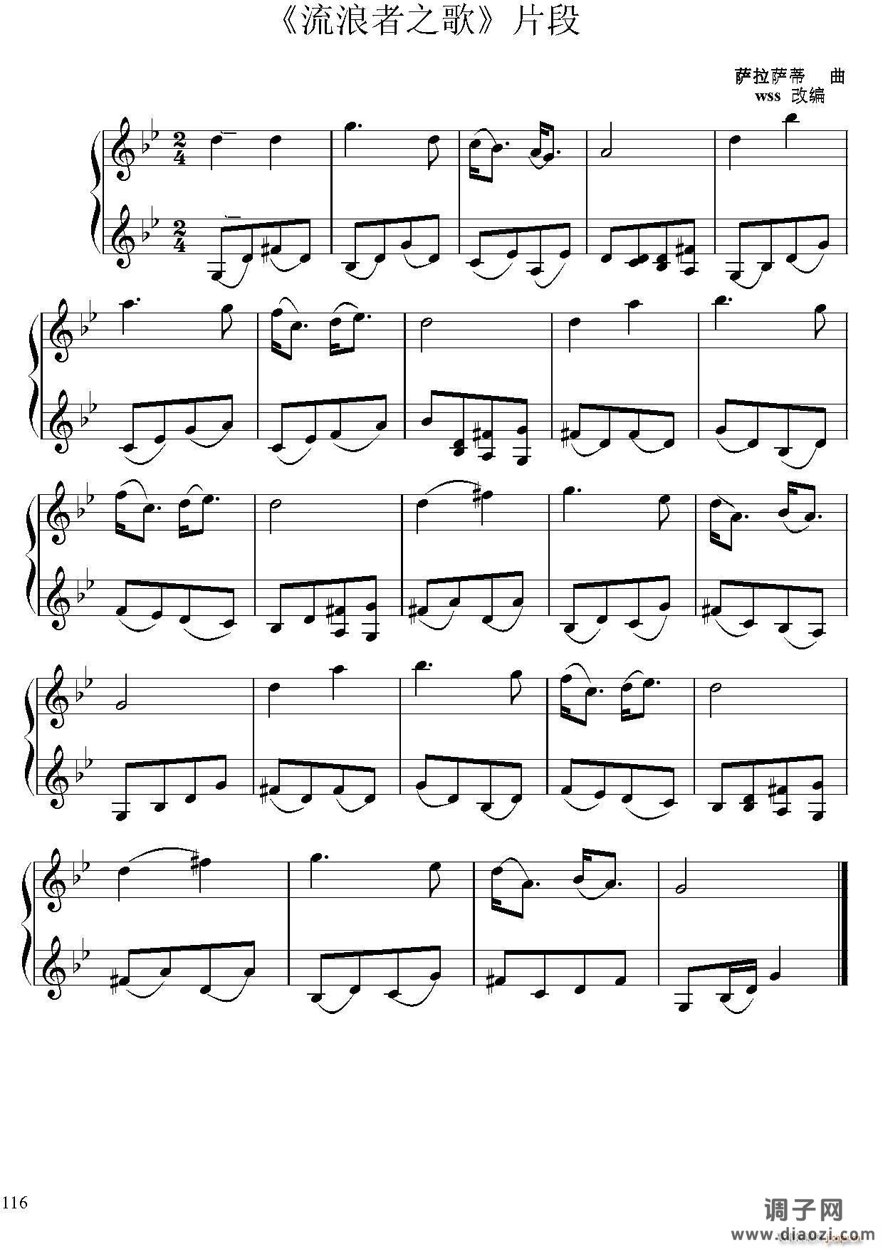 《流浪者之歌》选段一（小提琴二重奏）