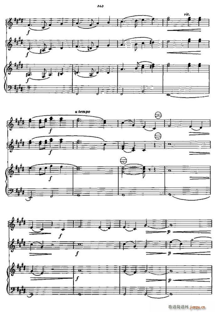 浪漫曲（三重奏）