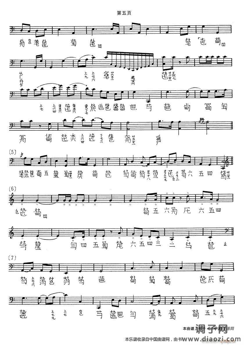 长清（古琴谱）