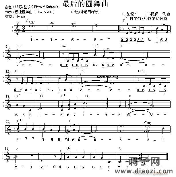 世界名曲双谱式 最后的圆舞曲