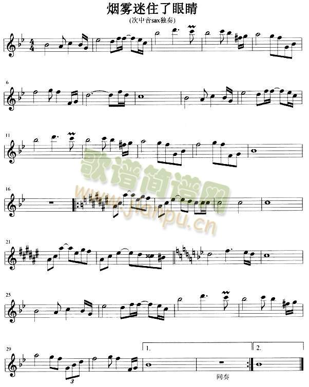 烟雾迷住了眼睛