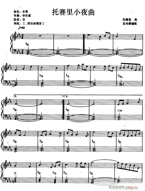 托赛里小夜曲1