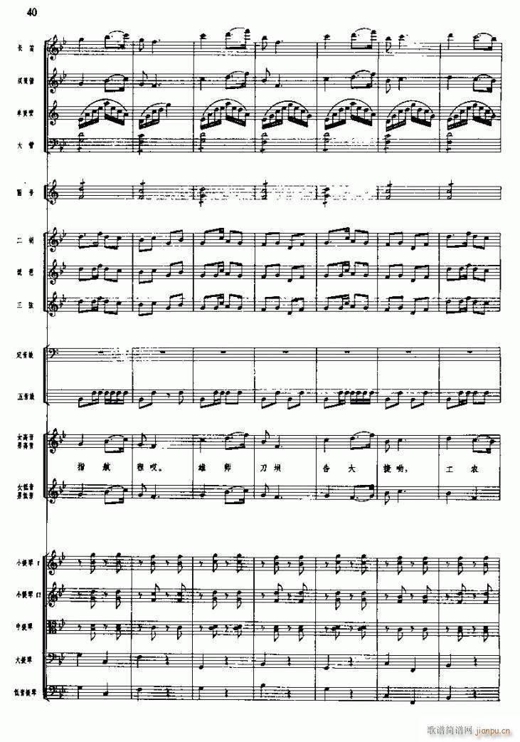 长征组歌( 线)三、遵义会议放光辉