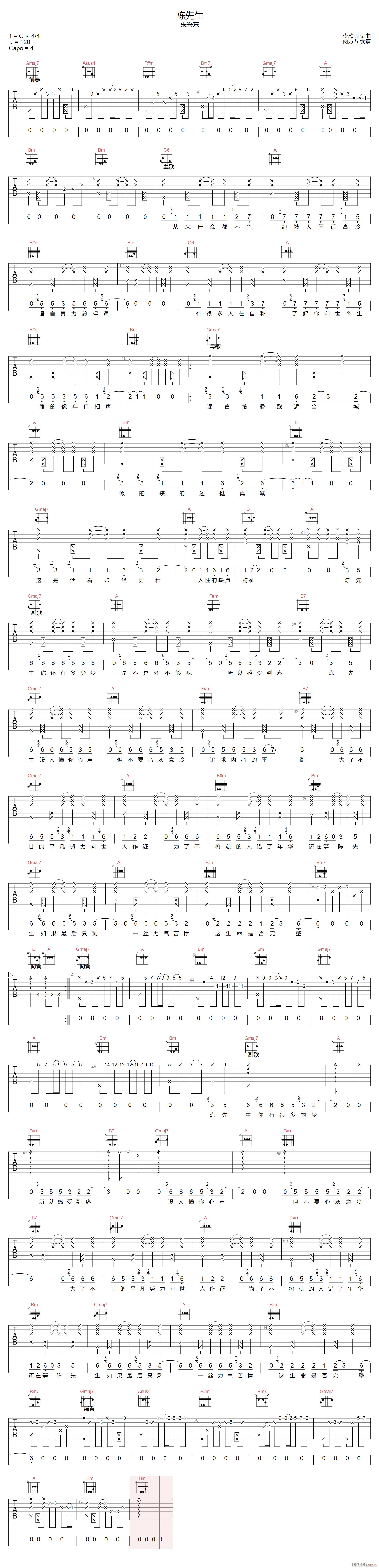 陈先生 （ D调指法原版编配）