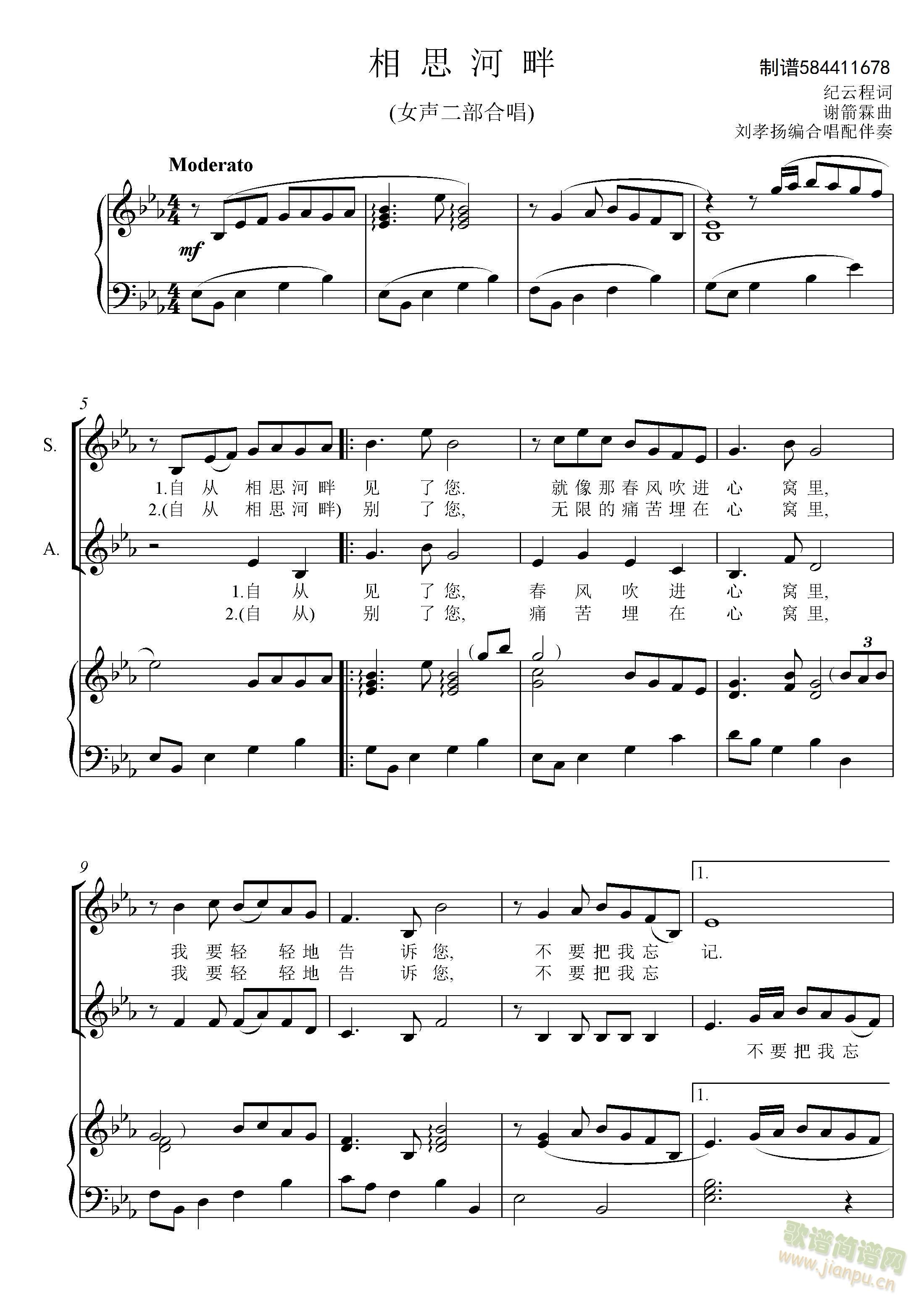 相思河畔合唱谱（女声二部）