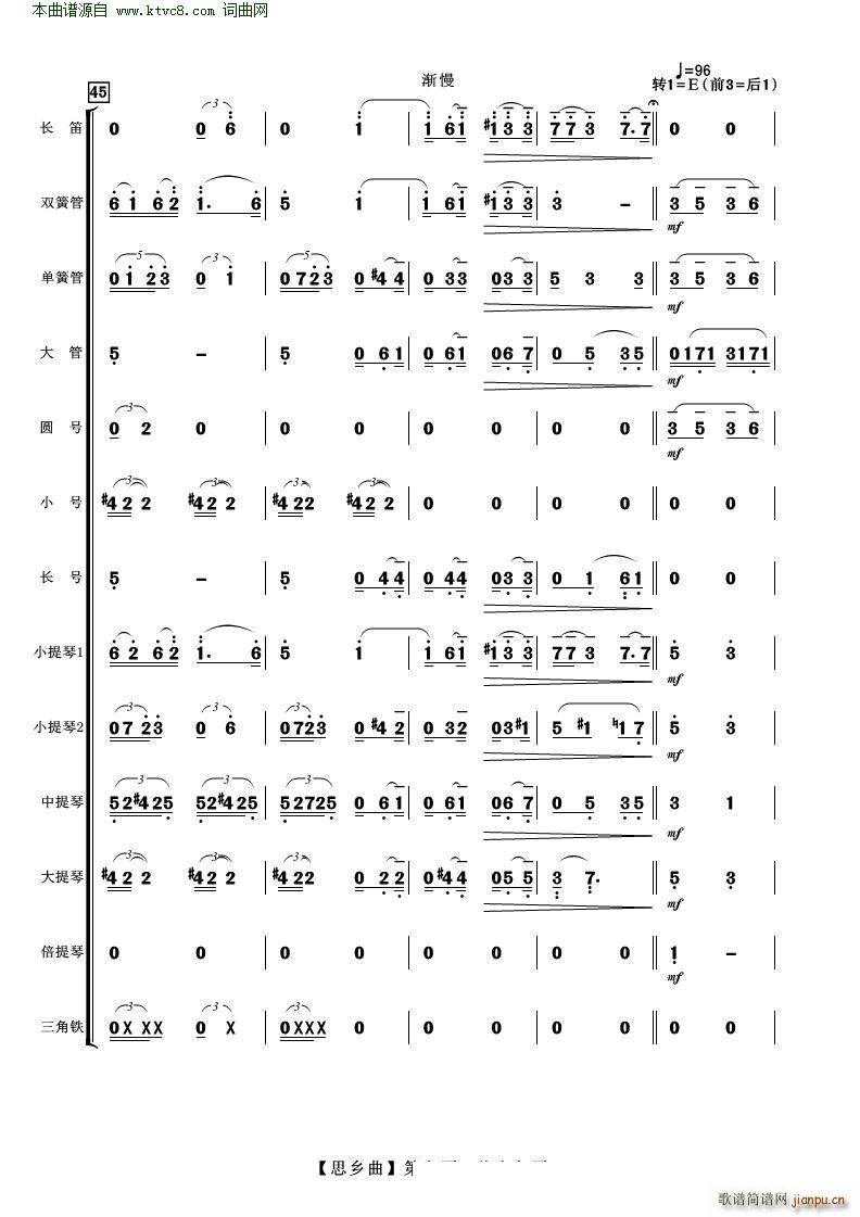 思乡曲( 管弦乐 )