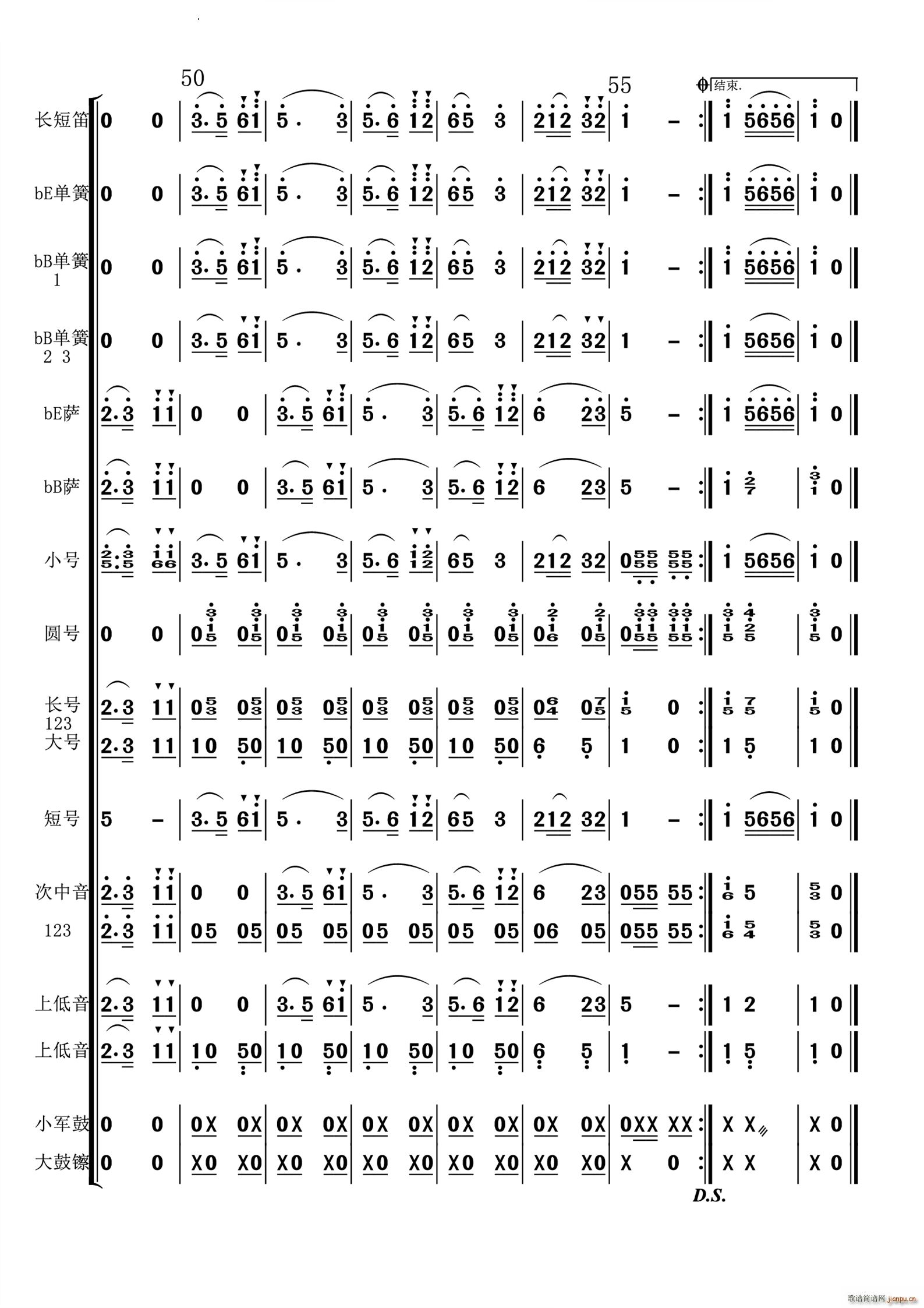 载歌载舞的人们铜管合奏
