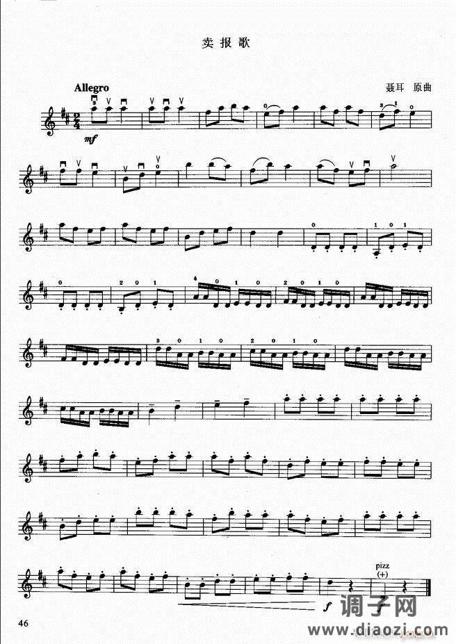 小提琴初级教程