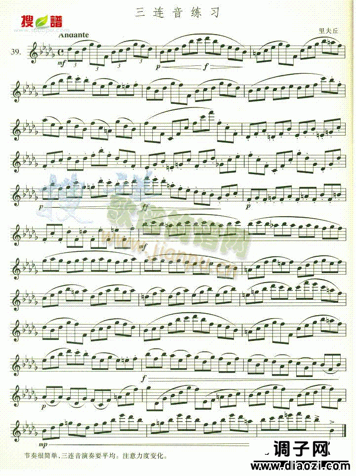三连音练习