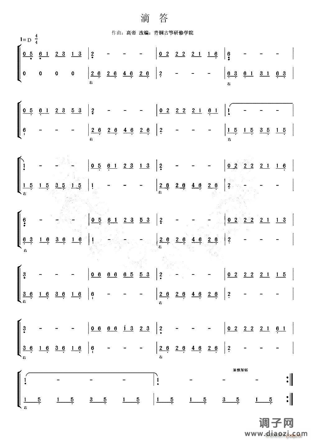 滴答（电视剧《北京爱情故事》插曲）