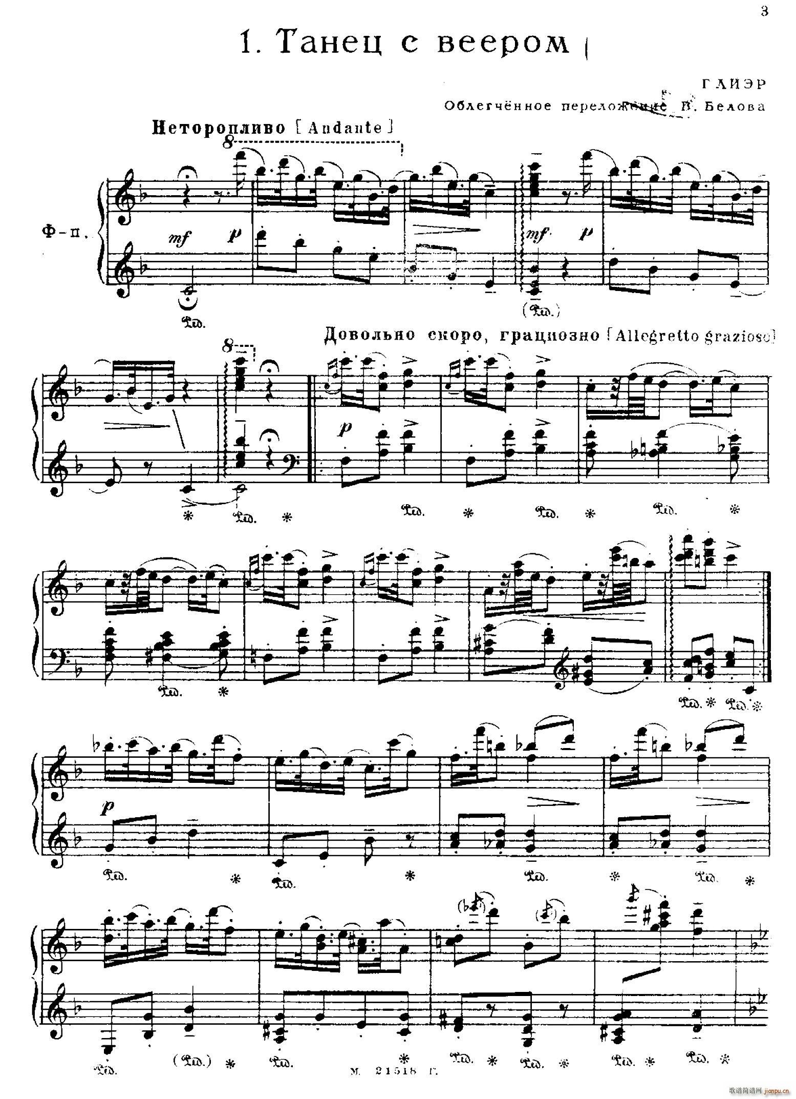 The Red Poppy Op 70（芭蕾舞剧《红罂粟》钢琴独奏版 1）