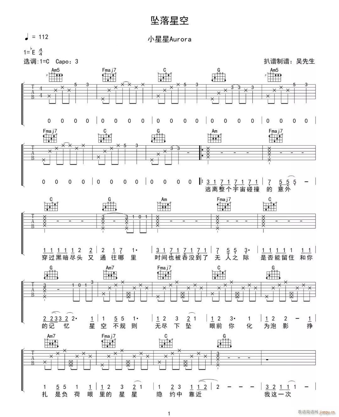 坠落星空 （ C调原版编配）