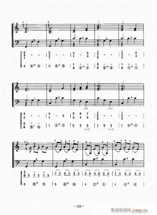 手风琴速成教程121-140