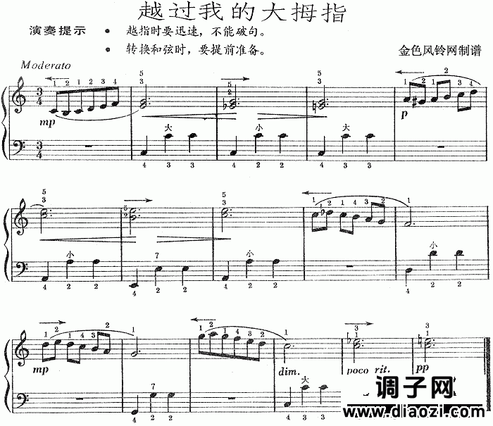 越过我的大拇指