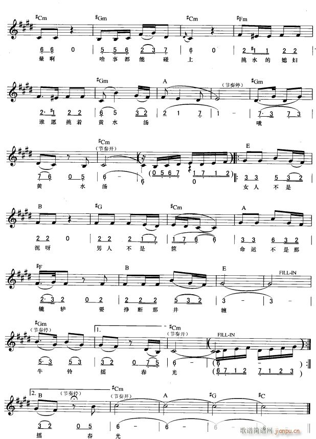 命运不是辘轳( 唱)3