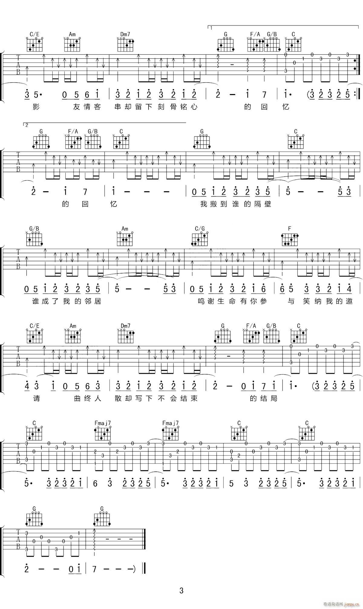 神秘嘉宾 （ C调指法原版编配）