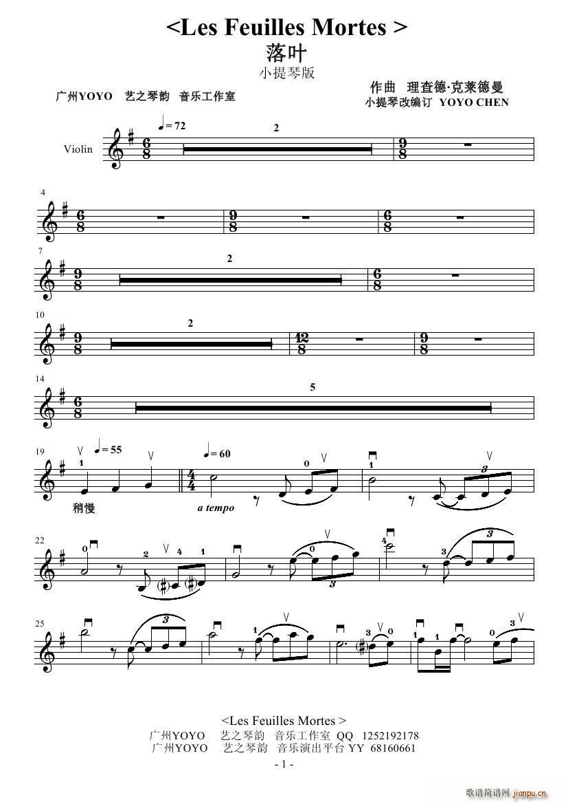 落叶（Les feuilles mortes）