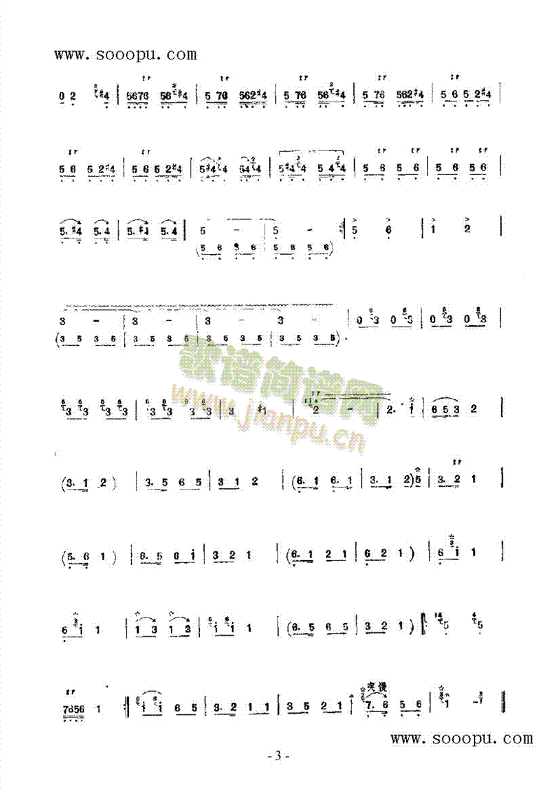 六字开门 民乐类 唢呐