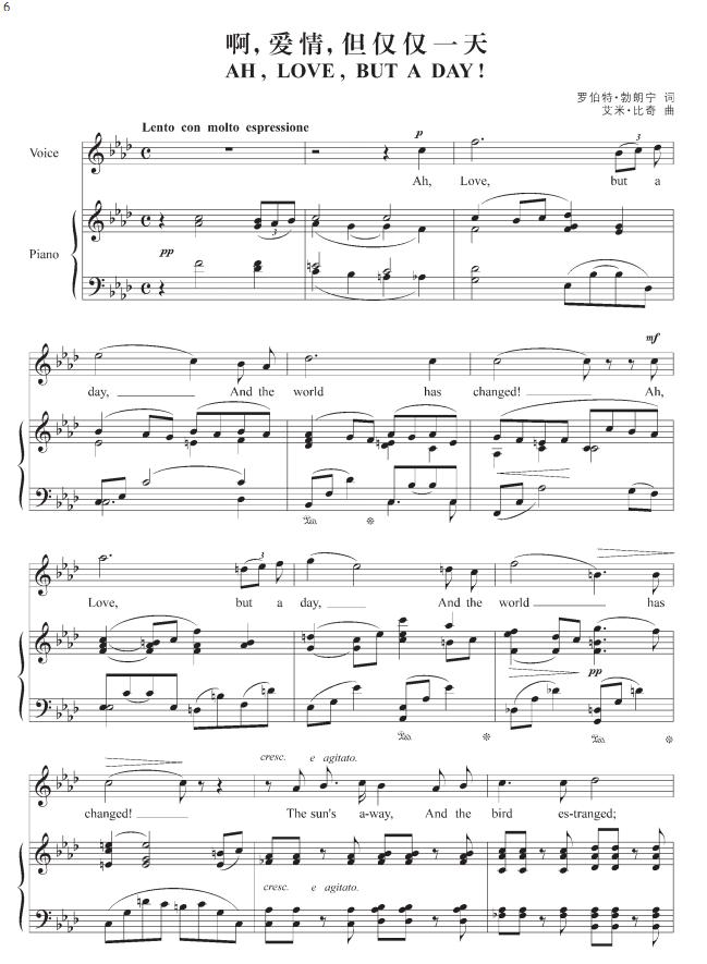 啊,爱情,仅仅一天