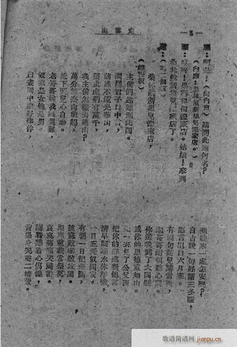 秦腔《走雪山》