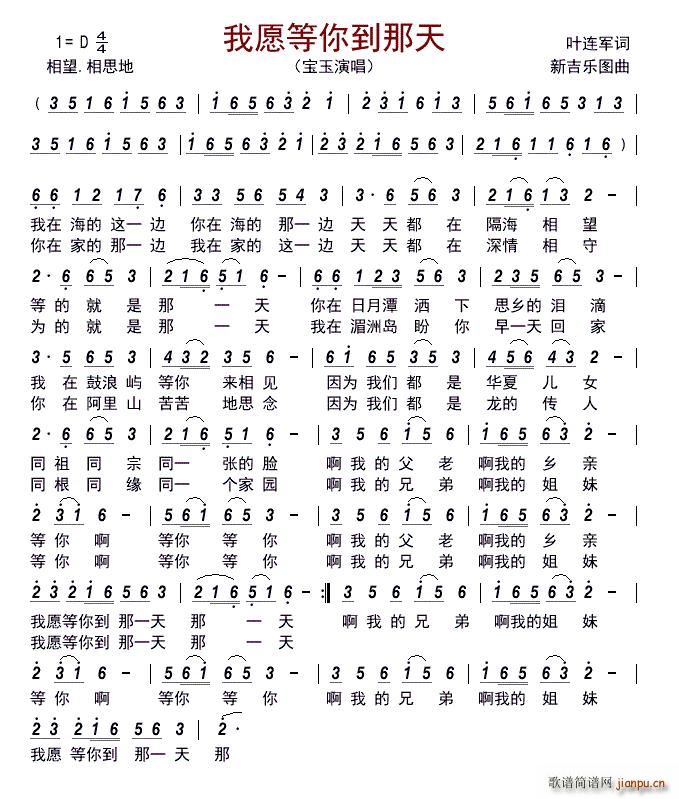 我愿等你到那天