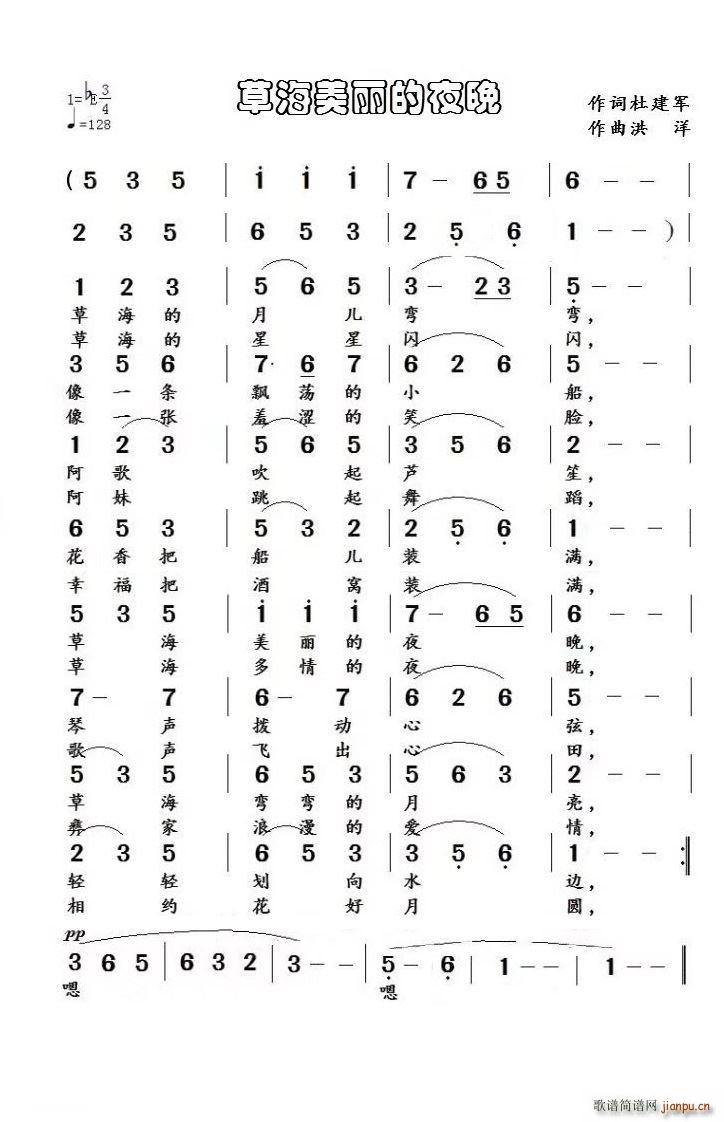 草海美丽的夜晚