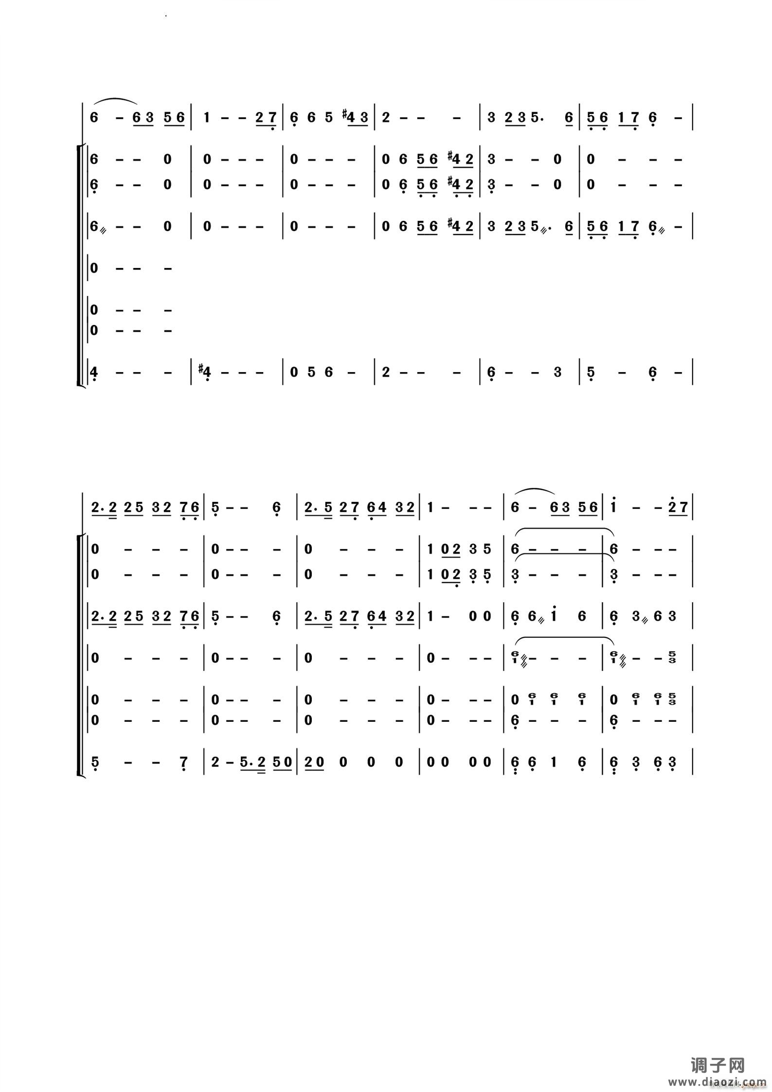 永远的花样年华小型民乐伴奏谱 歌剧《野火春风斗古城》选曲
