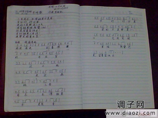 [军歌]  光明敫  自主原创  友情对歌词  作者：马丽红