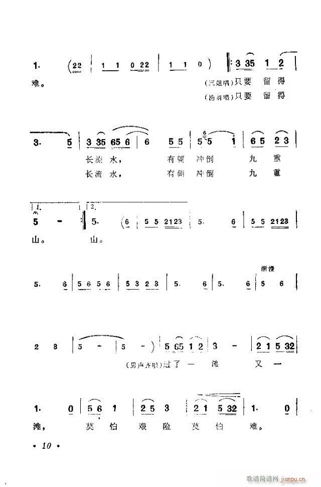 歌舞剧《刘三姐》选曲目录1-30