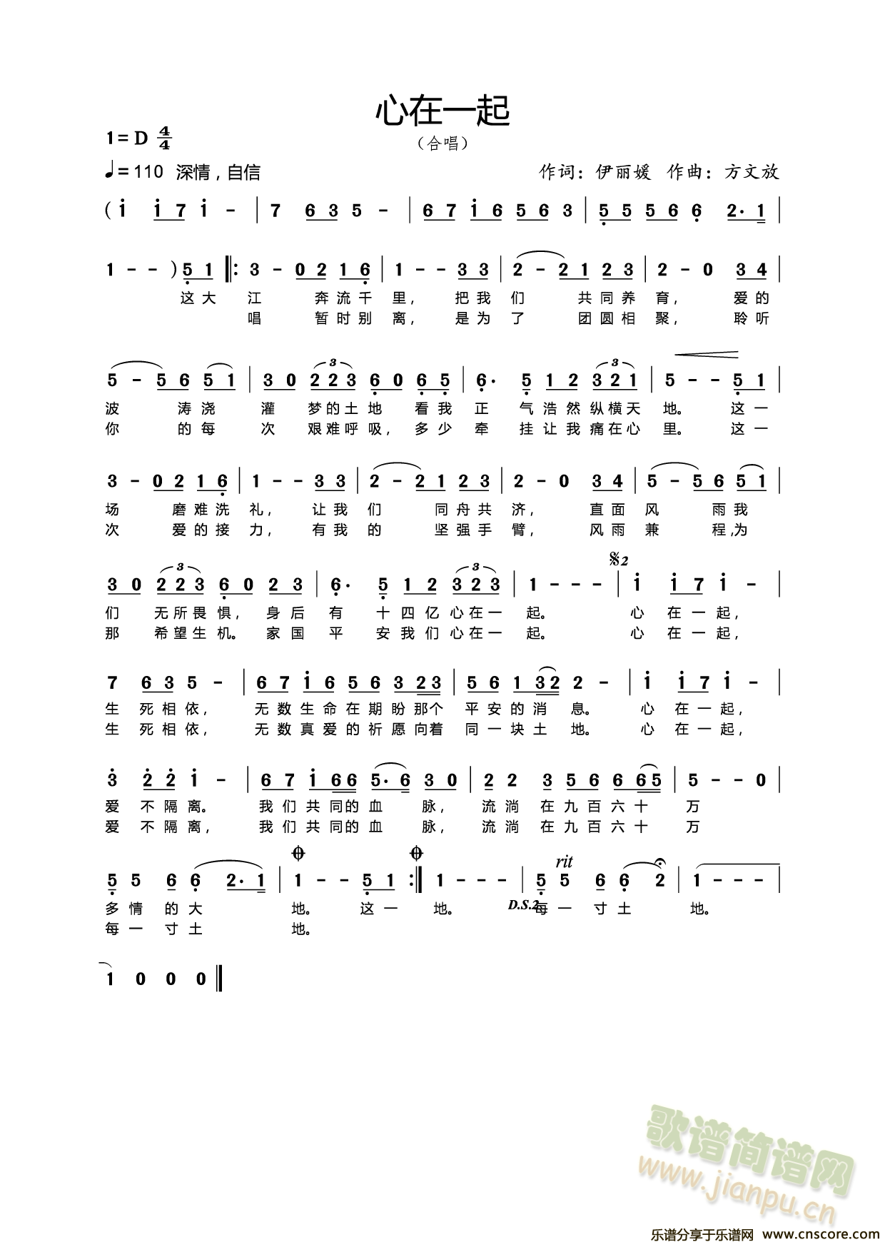 祖国啊繁荣富强
