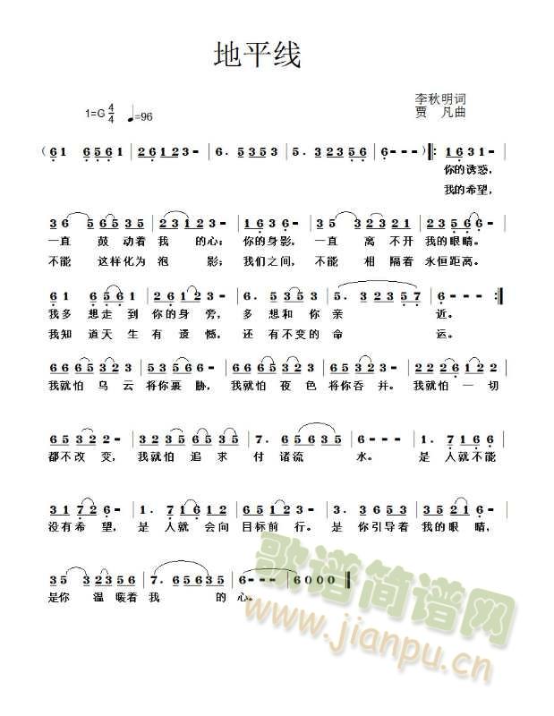 唱起凡歌心欢畅、打工的父亲、地平线