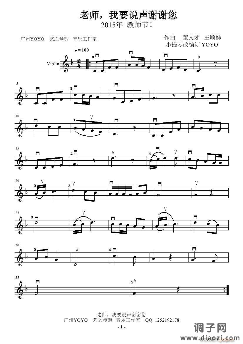 老师 我要说声谢谢您