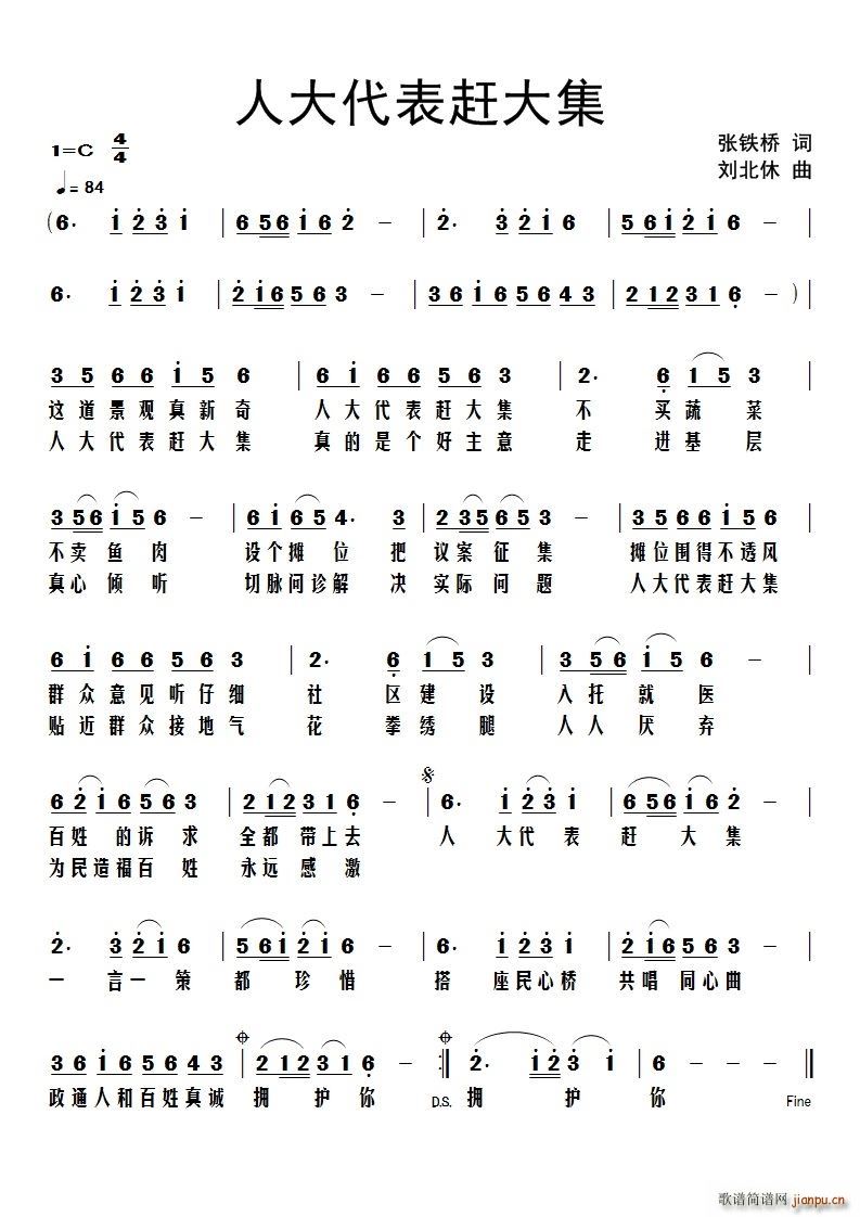 人大代表赶大集
