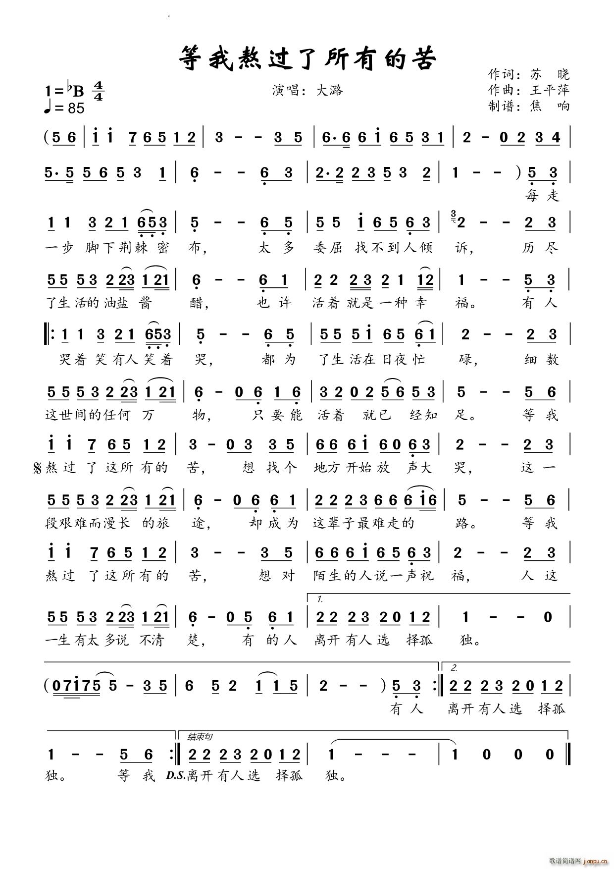 等我熬过了所有的苦