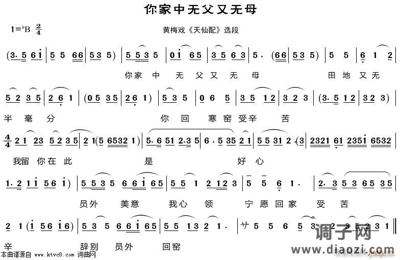 你家中无父又无母